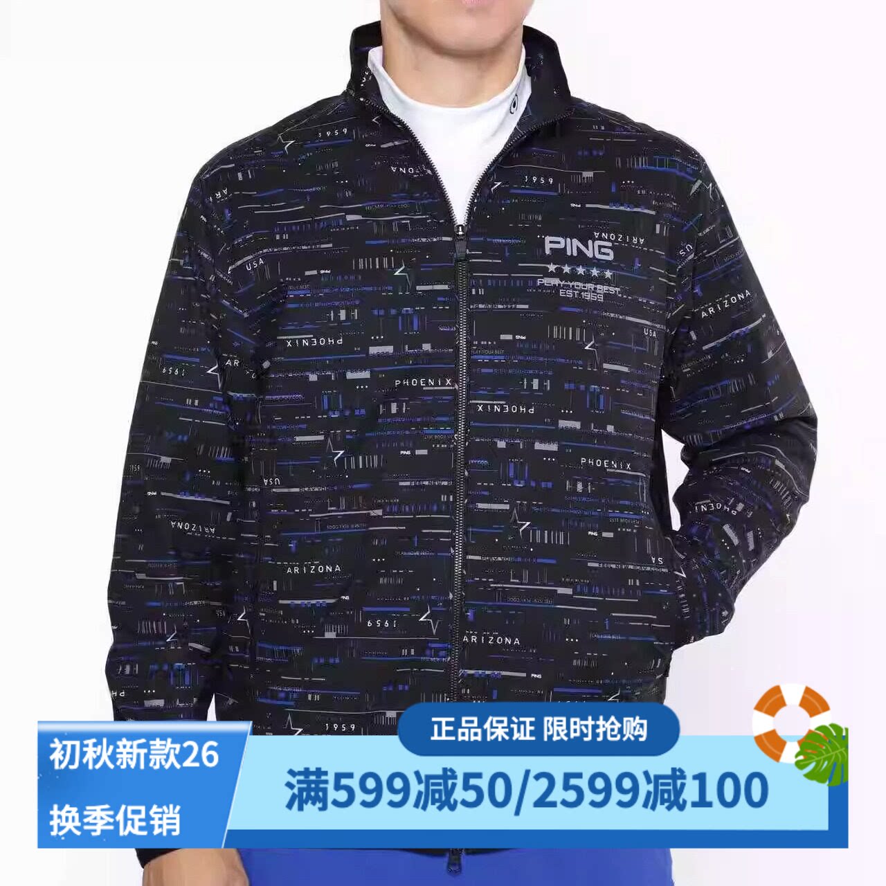 Ping高尔夫立领夹克防泼水弹性