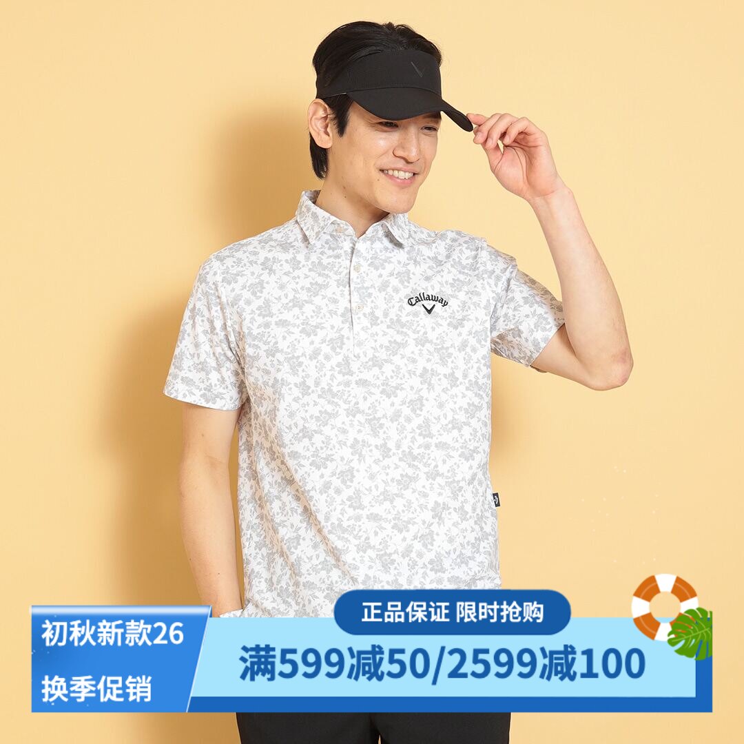 卡拉威高尔夫短袖POLO衫25夏速干