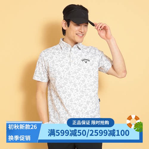 卡拉威高尔夫短袖POLO衫25夏速干