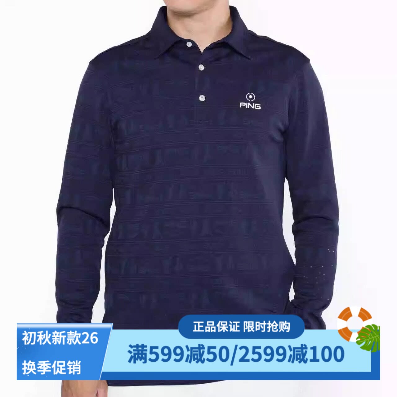 Ping高尔夫长袖POLO衫T恤男士