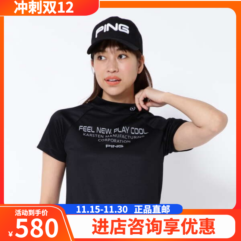 日本代购Ping高尔夫女装23夏季轻量凉感高领短袖T恤女6223168300