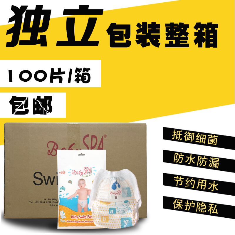 亲娃一次性防水婴儿游泳馆防水纸尿裤宝宝游泳裤全国包邮100片装|msdalam kategori Toy/bayi/teka-teki/blok bangunan/model, anda Yongchi/Bermain dalam mainan air, Kolam/Bermain dengan mainan pasir - dari Buy2taobao.com untuk memberikan perkhidmatan ejen Taobao profesional membeli