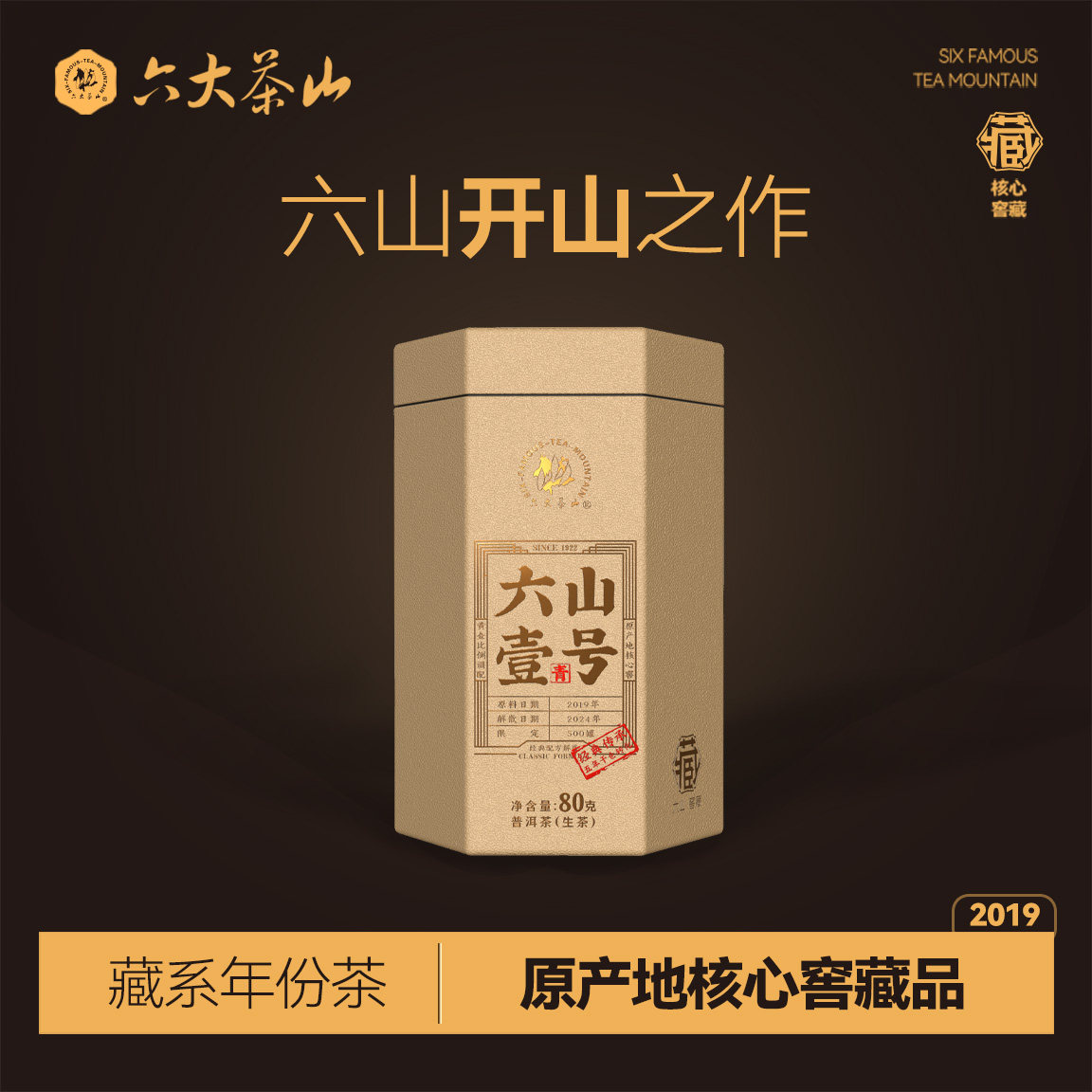 听我的！这款茶绝了！图片