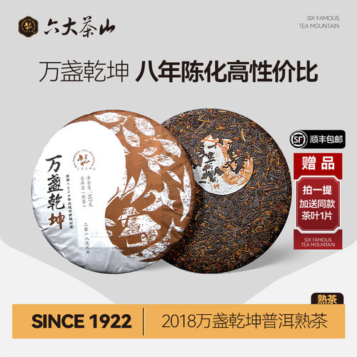 2018年普洱熟茶357g饼茶老茶口粮