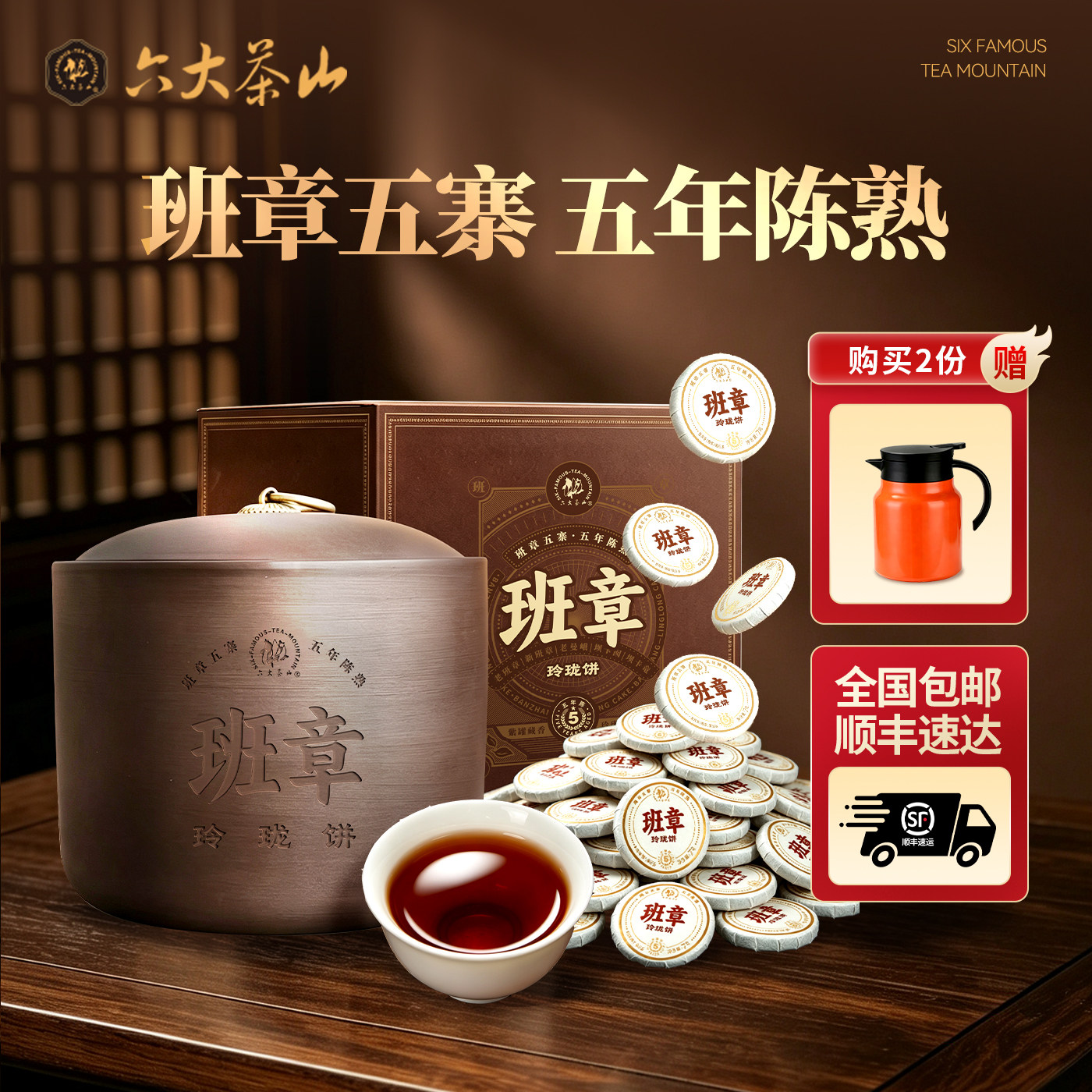 班章云南大叶种420g礼盒