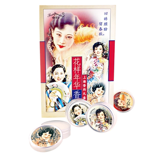 香约香膏固体香水花样年华套装礼盒蓝风铃持久淡香香体膏男女生