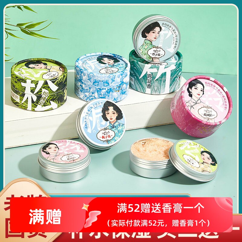 香约冰沙雪花膏清老上海伴手礼国乳液/面霜