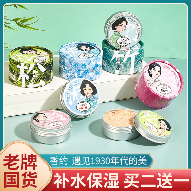 香约冰沙雪花膏上海民国风情伴手礼经典国货清爽不油腻补水润保湿