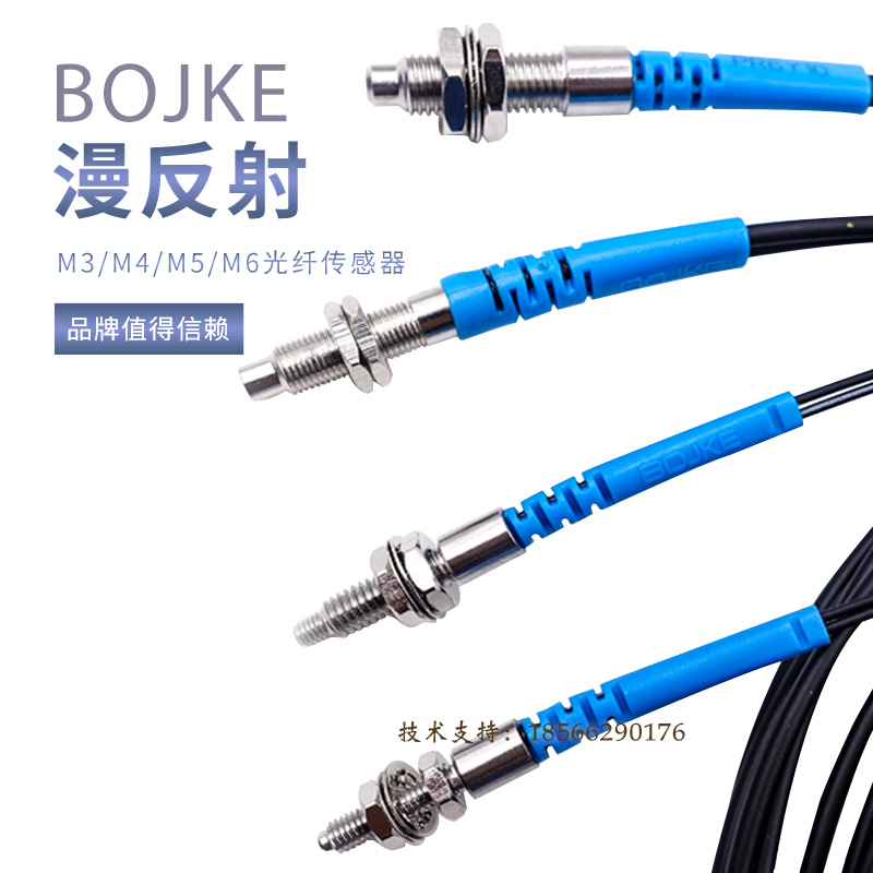 BOJKE 光纤传感器 PR6Y10 PRS4Y10 PRS3Y10 FR-610 FRS-410 FRS-3