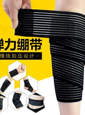 弹力绷带跑步加压护腰