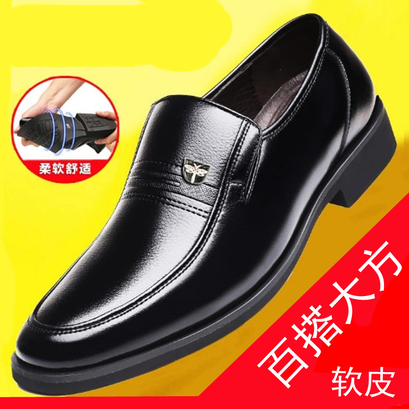 商务正装上班工作男皮鞋爸爸平底图片