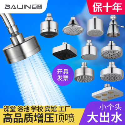 淋浴顶喷花洒喷头增压学生宿舍工厂澡堂浴池6分管道冲搓澡莲蓬头