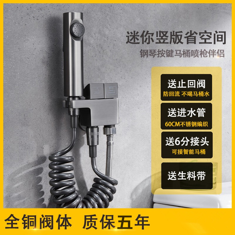 按键马桶伴侣冲洗喷枪多功能妇洗器三角阀一进二出双用阳台水龙头