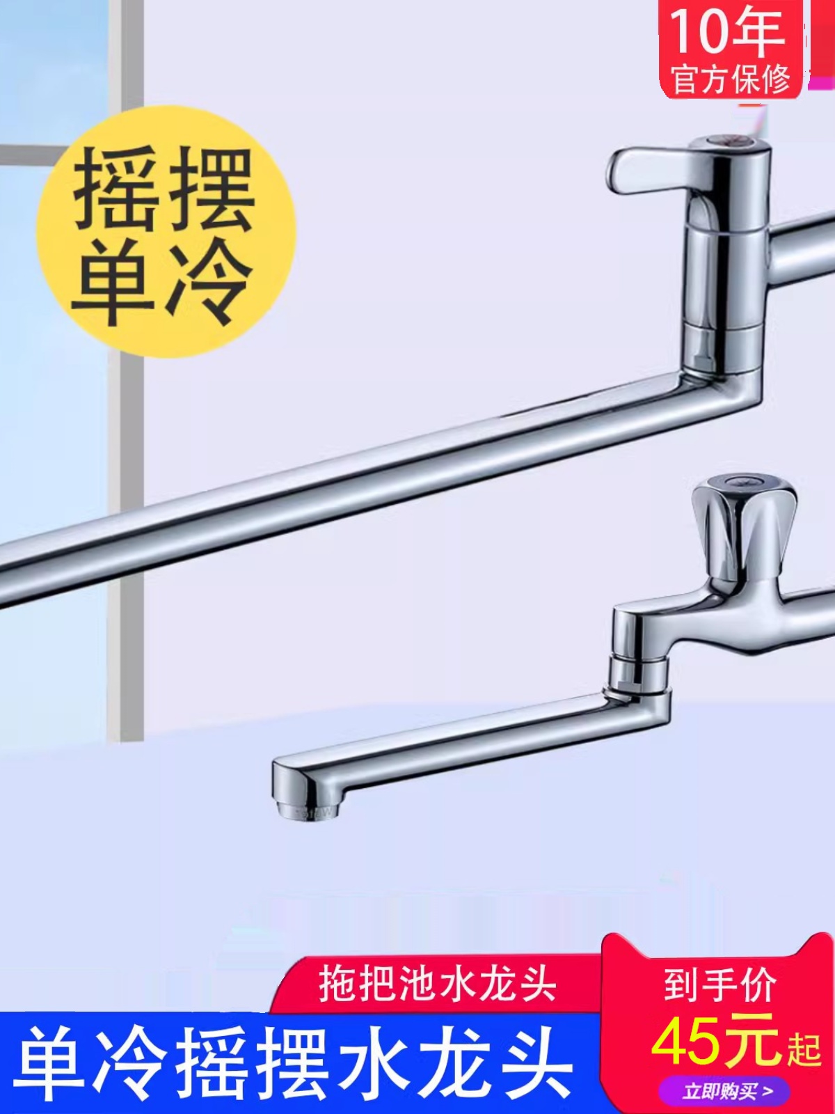厨房阳台拖把池入墙式横式旋转摆臂拖布池加长双用洗车单冷水龙头