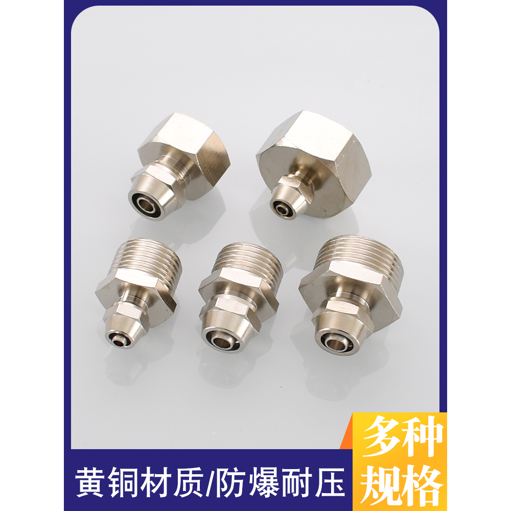 净水器管转接头4分6分转2分3分管龙头角阀转换加厚插口叉管配件