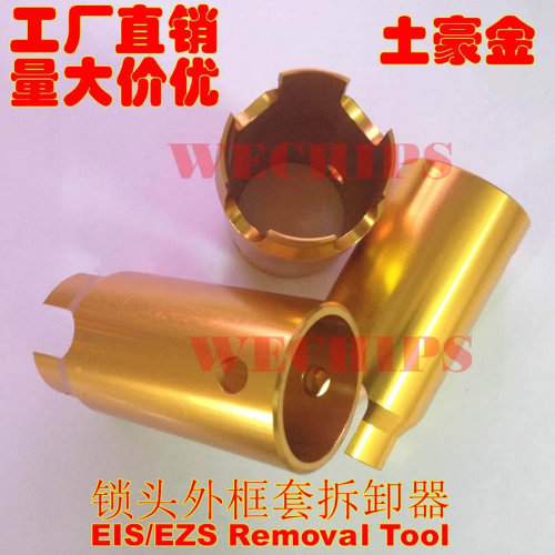 锁头拆卸工具EIS锁头套筒GLK350