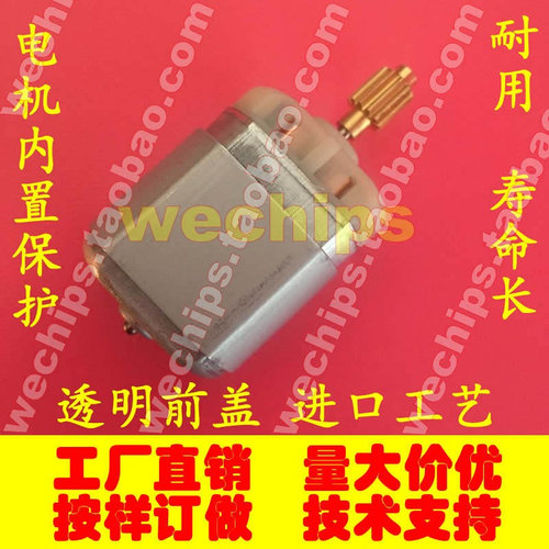 300C方向锁电机转向柱锁马达