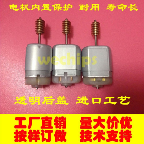 方向锁电机转向柱锁马达中控锁