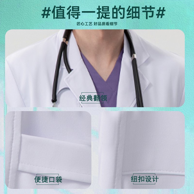 新选白大褂男医生长袖工作服定制秋冬加H厚化学实验室口腔医院护