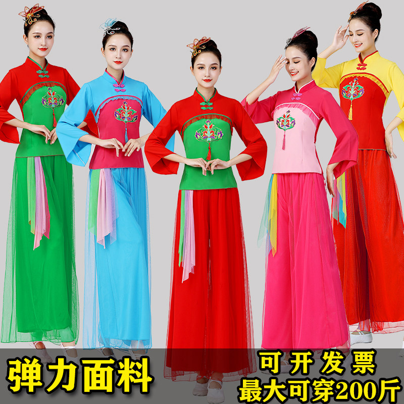 精选秧歌服新款女套装p中老年扇子舞蹈演出服腰鼓队广场舞服装跳										