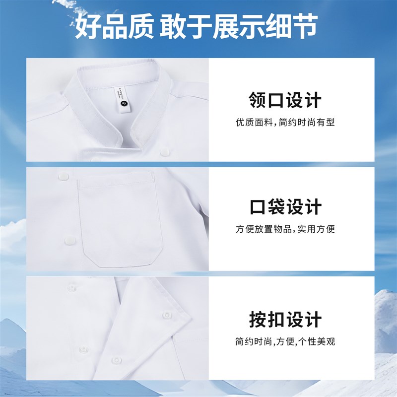 新品质量好的厨师工作服短袖w高端速干冰丝夏天薄酒店后厨餐饮服图片