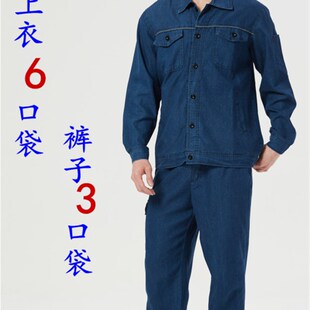 新品牛仔上衣工作服套装加反光y条装维修矿山劳保服长袖夏装电工