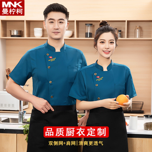 新品酒店厨师服男l短袖定制餐厅火锅烧烤饭店厨房长袖厨师工作服
