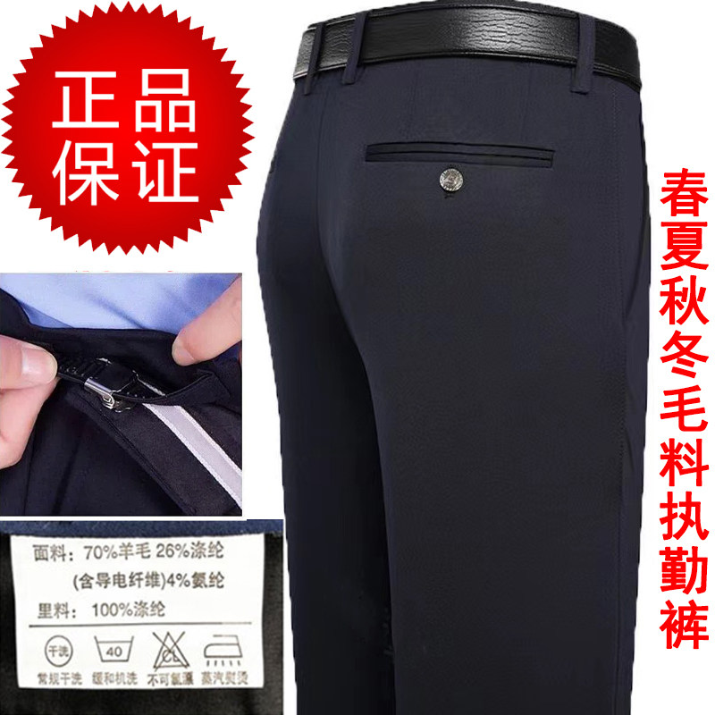 新品正品春秋执勤裤夏季藏青透气西裤