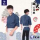 牛仔服务员耐磨耐穿居 工作服日料店厨C师工作装 新品 深夜食堂日式