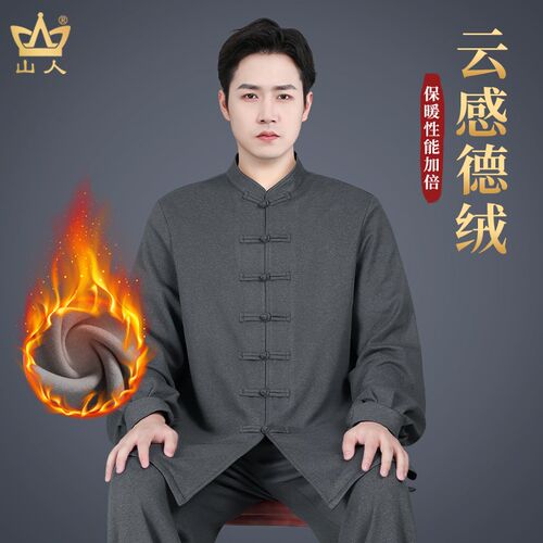 精选太极服男款秋冬季新款加绒加厚E练功服八段锦高档太极拳武术