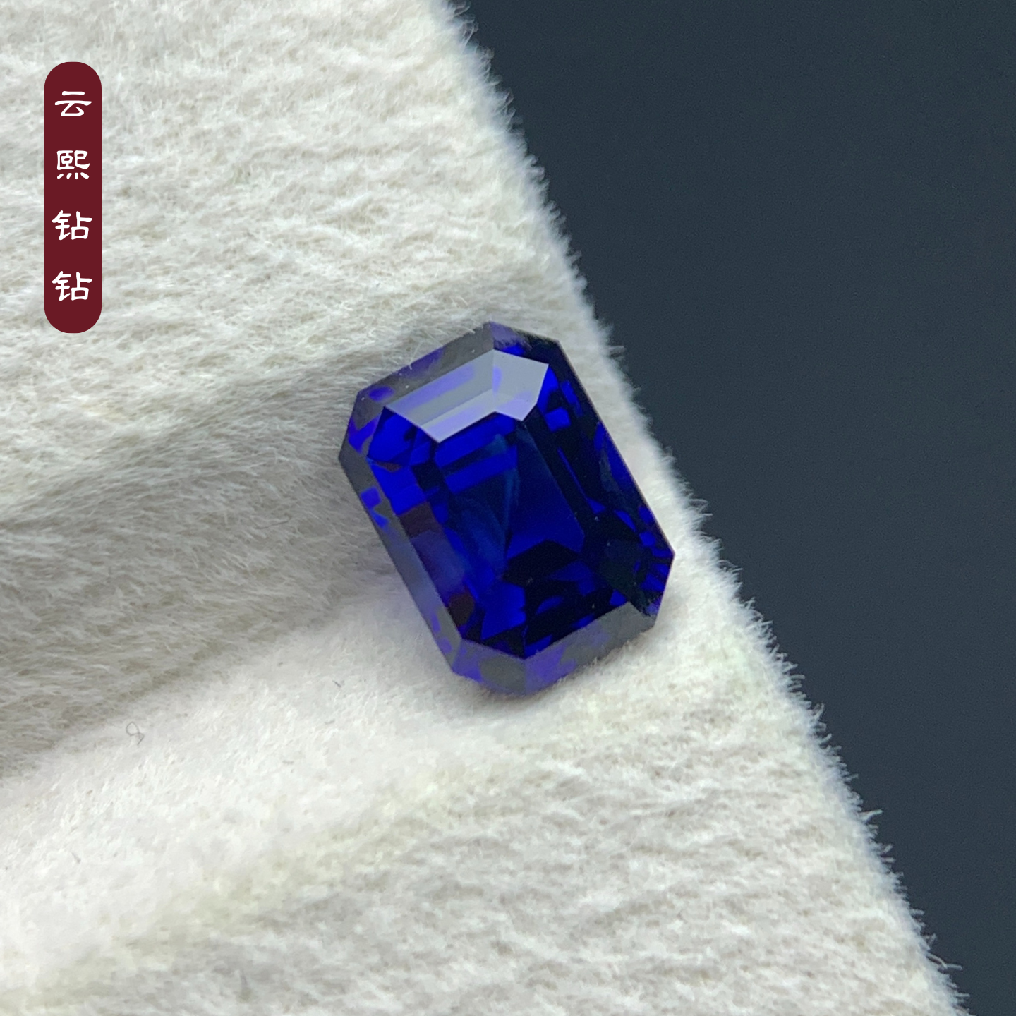 云熙钻钻1.55ct天然皇家蓝蓝宝石裸石斯里兰卡产地可定制款式