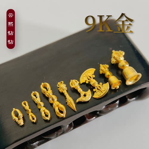 云熙钻钻通体9K金金刚杵配件