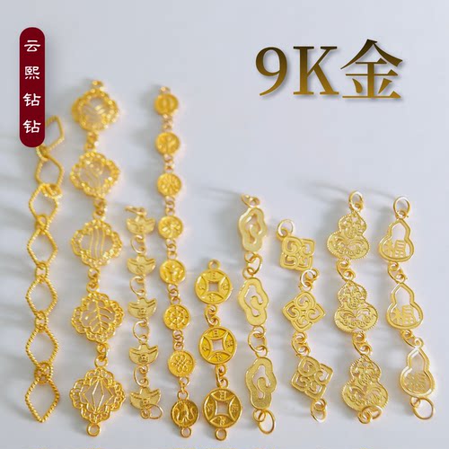 云熙钻钻通体9K金延长链加长链