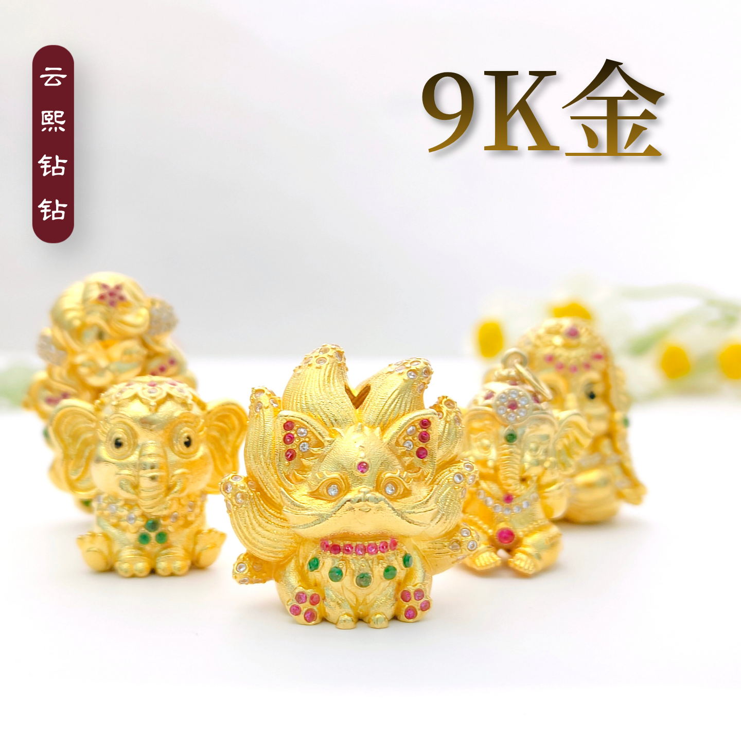 通体9K金萌宠挂坠古法黄金宝石吊坠国潮软萌通孔转运珠手串配件