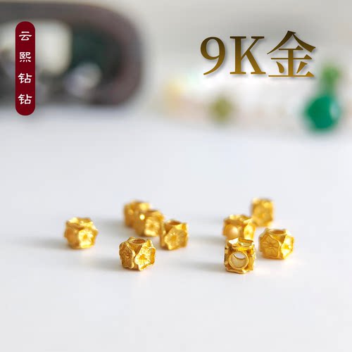 云熙钻钻通体9K金隔珠小配件