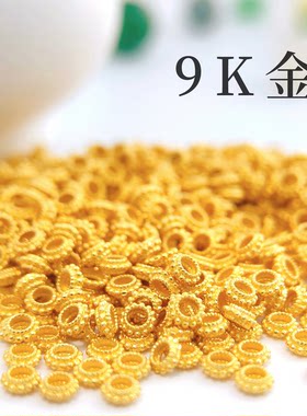 云熙钻钻真9K金隔珠隔片K金配件