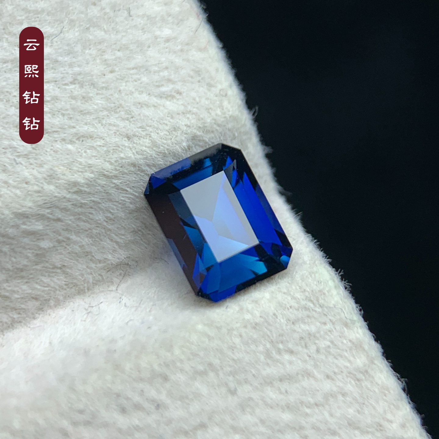 云熙钻钻1.25ct天然皇家蓝蓝宝石