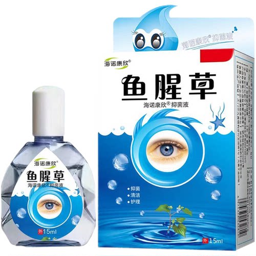 鱼腥草滴眼液缓解眼干涩疲劳模糊