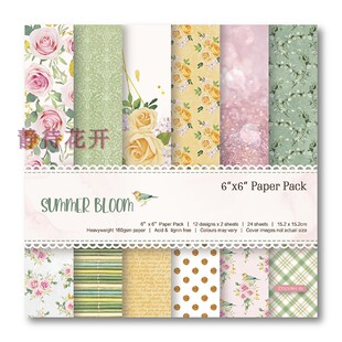 6寸DIY相册 剪贴本 手账背景纸 -卡片制作背景纸单面-12图*2张/套