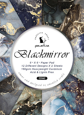 DIY相册剪贴纸 手账素材纸本 仿金晕染背景纸 6寸单面图案纸22042