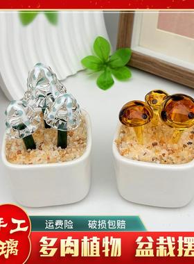 淄博创意琉璃小摆件多肉仙人掌