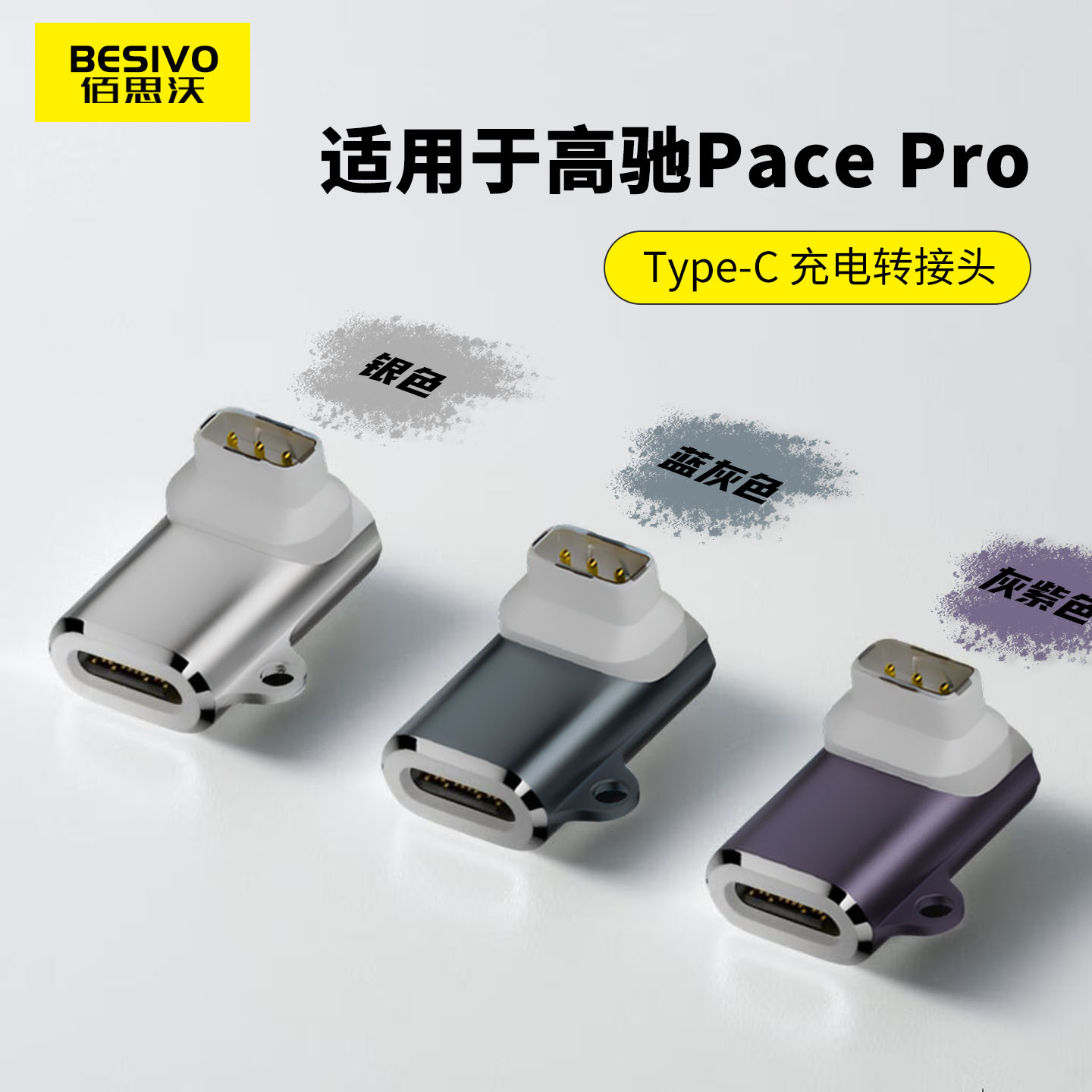 适用COROS高驰手表pacepro充电线PACE PRO专用充电器typec转接头运动手表便携式Type-c充电配件