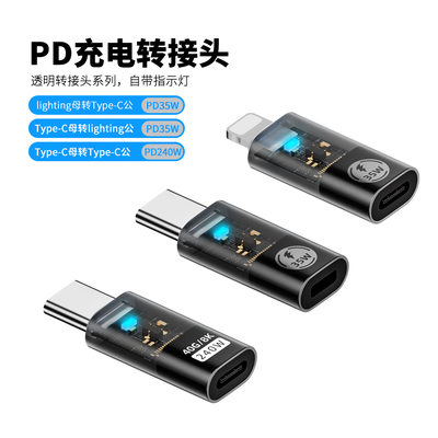适用苹果lighting转typec转接头PD35W快充iPhone14 13pro平板ipad 15pro转换器Type-C公对公240W40Gb数据传输