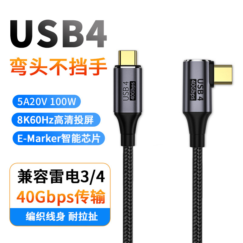 佰思沃0.3米弯头100WType-C图片