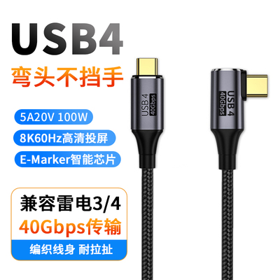佰思沃0.3米弯头100WType-C
