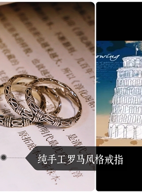925银纯手工罗马风格花丝细圈戒指戒圈戒环
