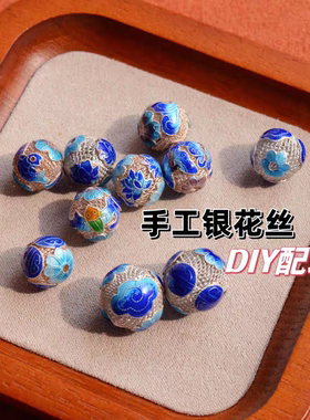 DIY配珠925银纯手工花丝烧蓝传统吉祥纹样空心配珠隔珠手串