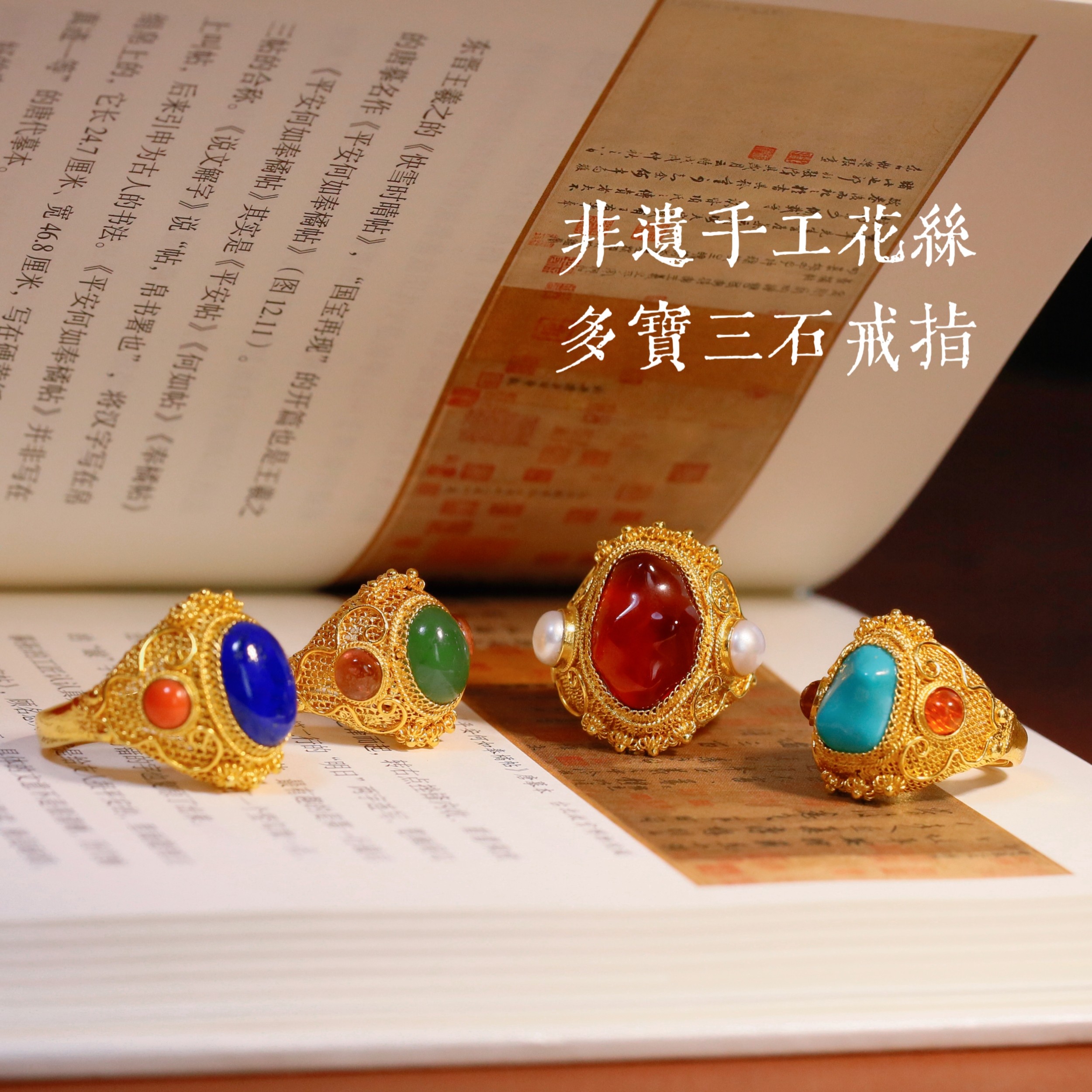 925银镀金花丝镶蜜蜡松石碧玉青金珍珠琥珀三石戒指图片