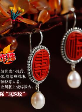 925银纯手工花丝炸珠上世纪创汇老雕漆剔红福寿花片珍珠耳环