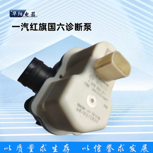 博世F01R00GA11国六诊断泵